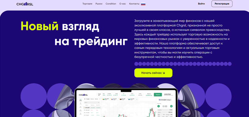 Chgrsl нет лицензии обманутые клиенты