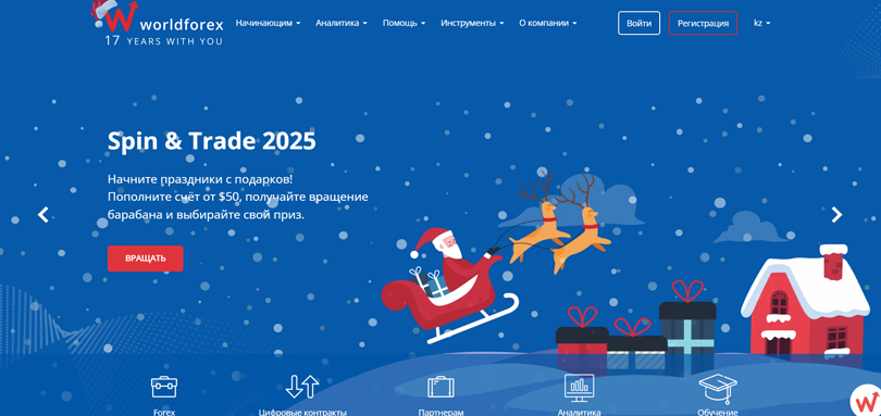 WorldForex нет лицензии обманутые клиенты