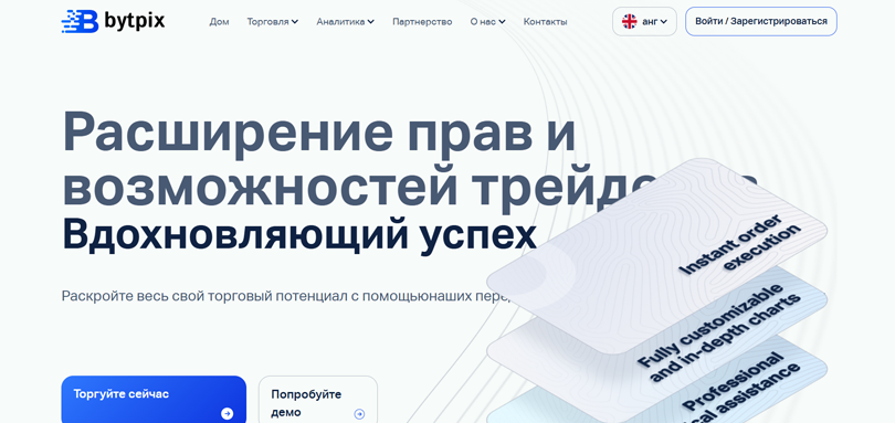 BytPix нет лицензии обманутые клиенты
