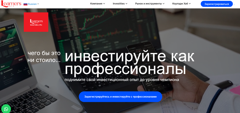 LearnersWorld vozvrat deneg