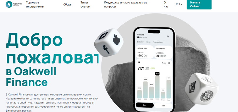 OakwellFinance vozvrat deneg