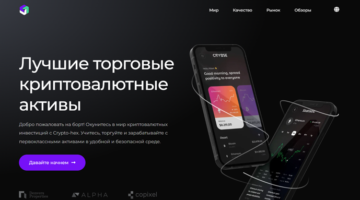 Crypto-hex нет лицензии обманутые клиенты