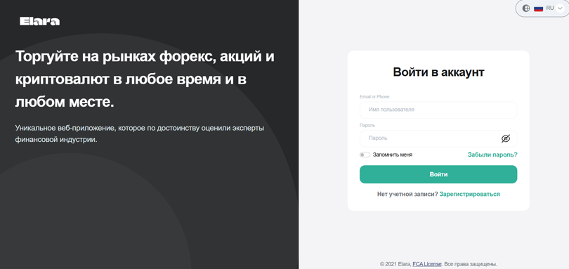 Elara нет лицензии обманутые клиенты