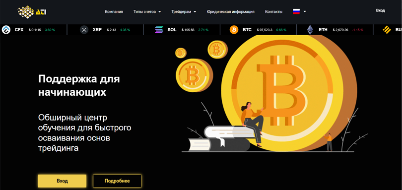 ATI Limited нет лицензии обманутые клиенты