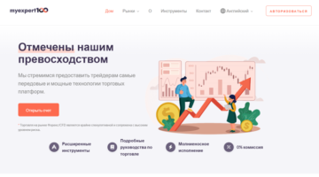 MyExpert100 нет лицензии обманутые клиенты