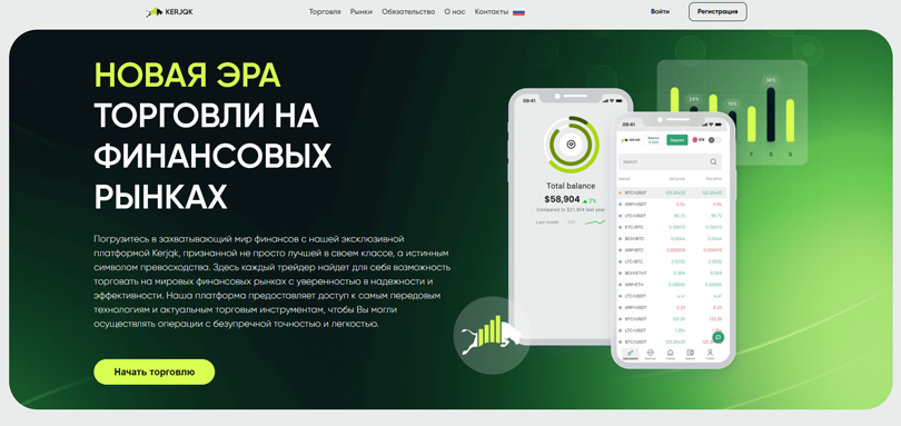 Kerjqk нет лицензии обманутые клиенты