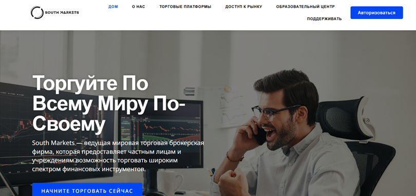 South Markets нет лицензии обманутые клиенты