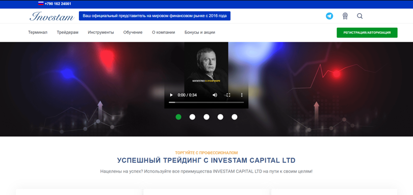 Investam Capital Ltd нет лицензии обманутые клиенты