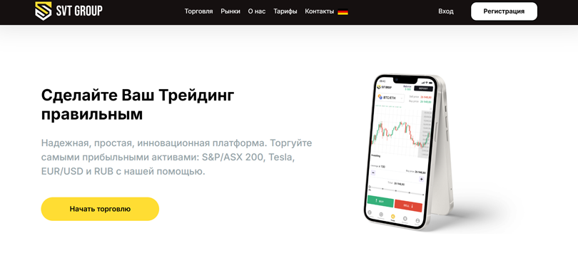 SVT Group нет лицензии обманутые клиенты