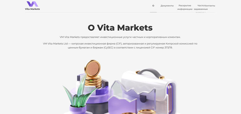 Vita Markets нет лицензии обманутые клиенты