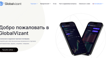 GlobalVizant нет лицензии обманутые клиенты