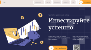 Netervest нет лицензии обманутые клиенты