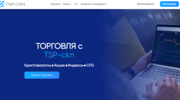 TSP-ckn нет лицензии обманутые клиенты