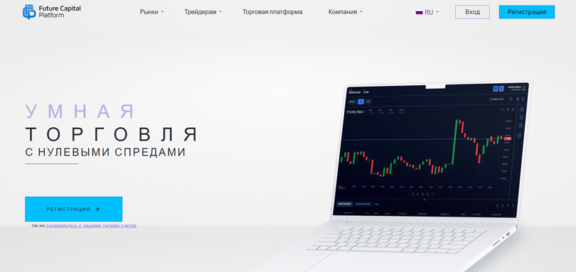Future Capital Platform нет лицензии обманутые клиенты