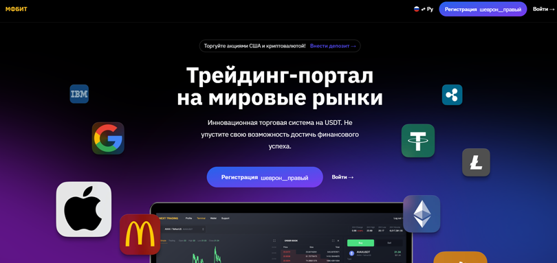 MFBIT нет лицензии обманутые клиенты