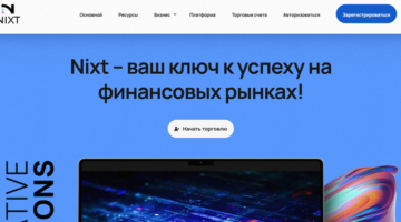 Nixt нет лицензии обманутые клиенты