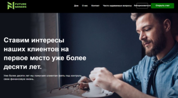 Future-miners нет лицензии обманутые клиенты
