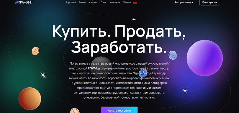 Rgw-lgs нет лицензии обманутые клиенты