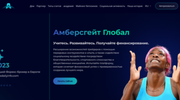Ambersgate Global нет лицензии обманутые клиенты
