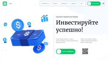 Bravexon нет лицензии обманутые клиенты