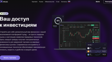 Fxplag нет лицензии обманутые клиенты