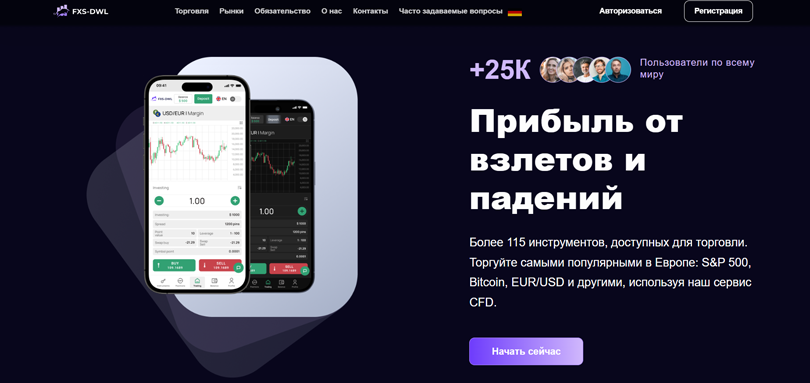 FXS-dwl нет лицензии обманутые клиенты