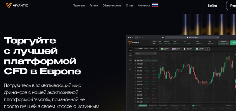 Vivantix нет лицензии обманутые клиенты