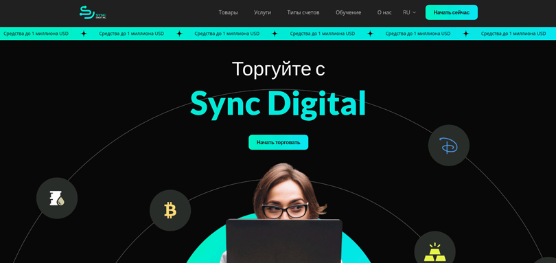 Sync Digital нет лицензии обманутые клиенты