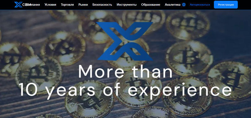 XCOM нет лицензии обманутые клиенты