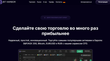 Bit Harbor нет лицензии обманутые клиенты