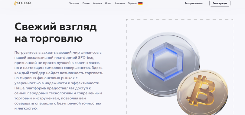 SFX-bsq нет лицензии обманутые клиенты