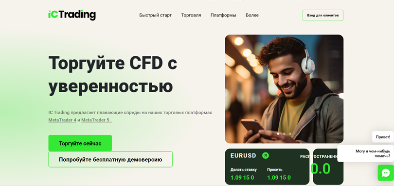 IC Trading нет лицензии обманутые клиенты