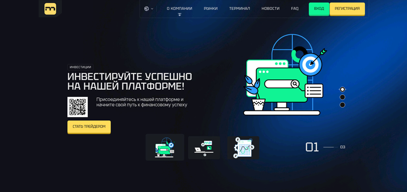 Midmotec нет лицензии обманутые клиенты