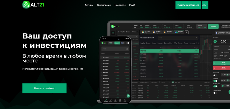 Alt21 нет лицензии обманутые клиенты