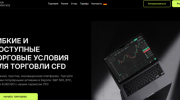 Trading SCS нет лицензии обманутые клиенты