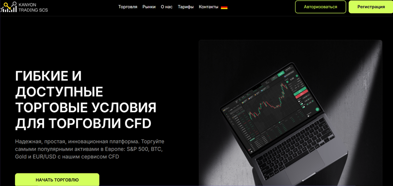 Trading SCS нет лицензии обманутые клиенты