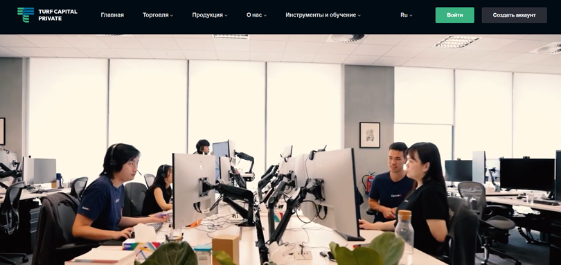 Turf Capital Private LTD нет лицензии обманутые клиенты