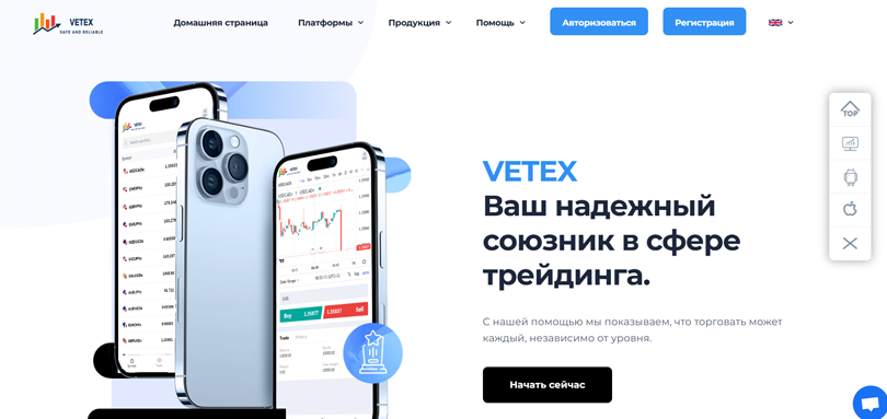 VETEX нет лицензии обманутые клиенты