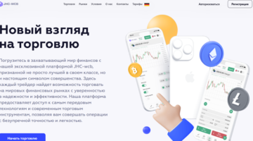 JHC-wcb нет лицензии обманутые клиенты