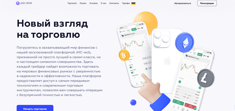 JHC-wcb нет лицензии обманутые клиенты