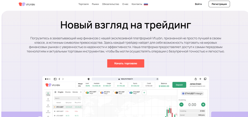 Vfuybn нет лицензии обманутые клиенты