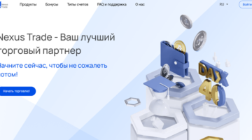 Nexus Trade нет лицензии обманутые клиенты