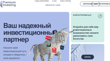 Premium Investing нет лицензии обманутые клиенты