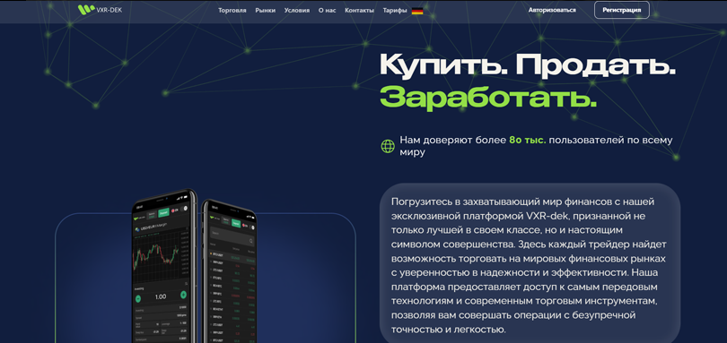 VXR-dek нет лицензии обманутые клиенты