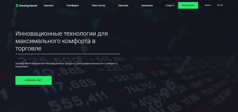 Develop North нет лицензии обманутые клиенты