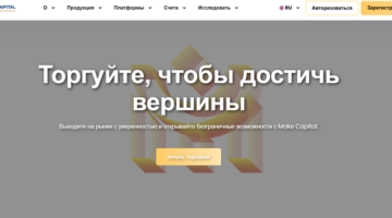 MakeCapital нет лицензии обманутые клиенты