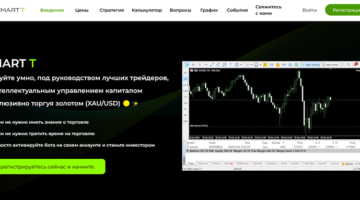 SMARTT нет лицензии обманутые клиенты