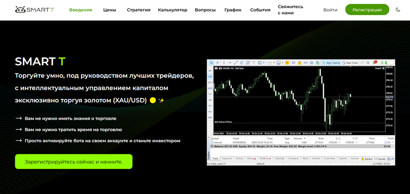 SMARTT нет лицензии обманутые клиенты