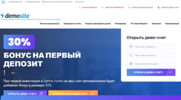 Demo Forex нет лицензии обманутые клиенты