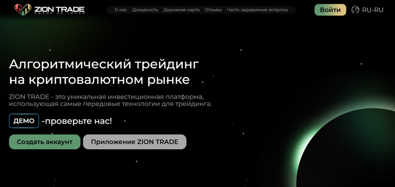 Zion нет лицензии обманутые клиенты